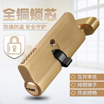 Indoor door lock core Small 70 Large 70 bedroom wooden door Room door Universal flower twist flat twist lock core with three keys