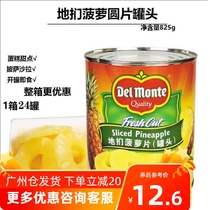 Pineapple slices Canned fruit sugar water Pineapple 825g Baking ingredients Delmonte cake pizza