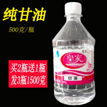 Royal Glycerin Pure Medical 500g Moisturizing Skin Care Dry Crack Body Dry White Vinegar