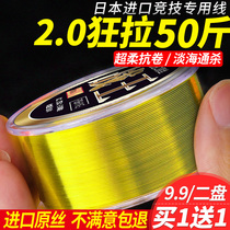 Imported fishing line main line Super soft sub-line Nylon line Super pull sea rod Lu Ya Rocky fishing line Fishing line