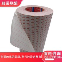 Tesa TESA 61360 transparent PET window fixed adhesion high performance double side tape resistant high temperature resistance and high adhesion