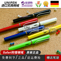 LAMY Lingmei Germany imported safari hunting pen hunting series ink pen limited edition writing pen