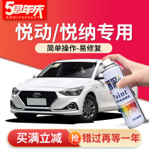 Beijing Hyundai Yuedong paint pen Polar white Yue Na vr car supplies Paint scratch repair white self-painting