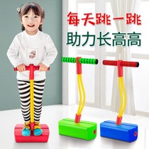 Children encourage jumping bar bouncing balance equipment long height training outdoor baby outdoor sports jumping frog