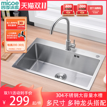 Four Seasons Muge 304 stainless steel sink single tank kitchen wash basin thickened vegetable basin large single tank handmade single Bowl