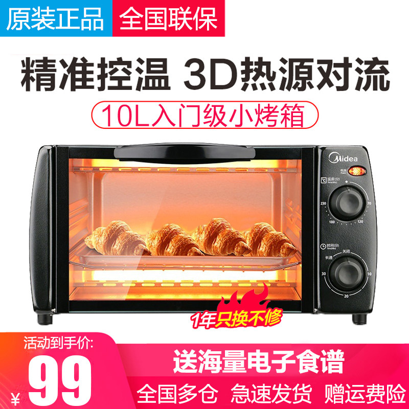 00评论数: 23美的t1-108b烤箱家用小型迷你烘焙全