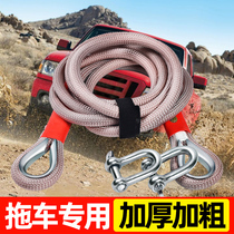 Car trailer rope anti-break off-road vehicle essential supplies Car traction rope Pull car rope traction hook special