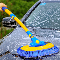 Curved rod car wash mop long handle retractable brush car artifact Car soft hair does not hurt car cleaning tool set
