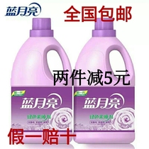 Blue moon Green softener 3kg * 2 lavender fragrance bottled clothing soft care agent two bottles nationwide