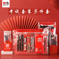 (Xinhua Bookstore flagship store official website) Chenguang stationery Confucius Temple blessing test set lucky bag high school entrance examination supplies special pen combination answer card full set of test 2b than pencil smear card