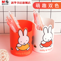 (Xinhua Bookstore flagship store official website) Chenguang stationery Miffy series student pen holder cute multi-function storage pencil case large capacity creative fashion Childrens desktop fashion ornaments