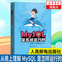 How MySQL runs from the root to understand MySQL High-Performance MySQL must know the basic tutorial data mining data analysis principles and application books.