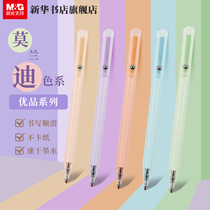 (Xinhua Bookstore flagship store official website)Morning light stationery Morandi color quick-drying gel pen Press type signature pen 0 5mm black creative high Yan value girl Japanese ins student exam