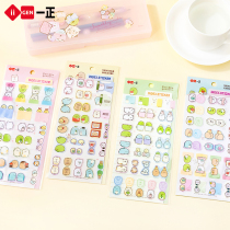 (Phoenix Xinhua Bookstore Flagship Store Officer Net) A Positive Stationery Corner Small Partner Image Reward Set Point Stickers Paginated Stickers Decorate Benzi Kindergarten Children Reward Gift Paper