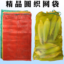 Net bag Sub-woven bag Small mesh Fitted Chicken Duck Potatoes Garlic Onion Corn Bag Nylon Encrypted Mesh Pocket Mesh Bag