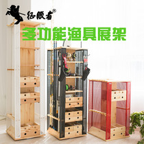 Conqueror multifunctional fishing gear display rack fishing rod rack solid wood display rack Landing home fishing gear storage cabinet