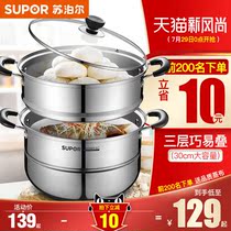 Supor steamer household two 2-layer thickened large 304 stainless steel steamed steamed bun soup pot induction cooker gas stove steamer