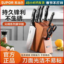Supor knife kitchen set combination kitchen knife household fruit knife cutting kitchen knife set chef special kitchen knife