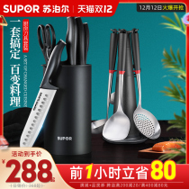 Supor knife set kitchen kitchen knife home spatula set cutting board sharp kitchenware two-in-one lady Special