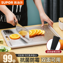 Supor stainless steel cutting board Cutting board Antibacterial mildew household fruit chopping board and panel thickened double-sided cutting board