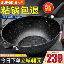 Supoire medical stone non-stick pan frying pan Home wheat stone boiler gas cooker special pan flat bottom frying pan