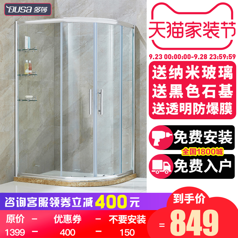 Dosa shower room integral bathroom household custom glass shower room arc sector partition screen simple shower room