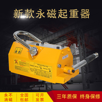 Magnetic suspension permanent magnet Jack suction cup 400KG600KG1 tons 2 tons strong magnet iron absorption warranty 3 years 3 5 times