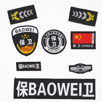Security Shoulder Badge Badge Brief Chapter Complete Black Sign Security TePo Clothing Shoulder Accessories To Defend Order Maintenance
