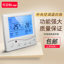 New intelligent central air conditioning control panel Fan coil liquid crystal thermostat Water system three-speed switch panel