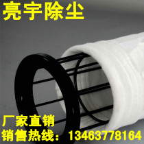 Dust collector bag skeleton dust bag dust collection dust dust bag industrial pulse high temperature resistance filter bag