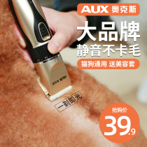 Dog shaver pet electric clipper teddy cat shaving dog hair machine pusher professional special hair repair artifact
