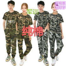 Student military training uniform cotton camouflage clothing summer thin mens and womens long and short sleeve camouflage T-shirt overalls set