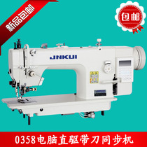 0358 Computer direct drive synchronous machine with knife Leather luggage cushion thick material up and down synchronous sewing machine