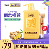 Three magic hair maker ginger shampoo anti-hair loss hair control ointment for men and women Ginger juice flagship store official brand