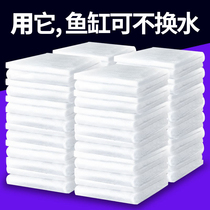Special filter for fish tank filter cotton super water purification biochemical cotton purification thickened filter material high density sponge