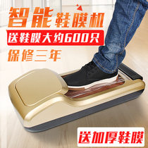 Smart shoe film Machine home automatic indoor foot stepping box shoe mold machine factory foot cover machine disposable shoe cover Machine