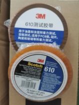 3M610 hundred grid ink coating adhesion test tape no bubble suitable for PCB plate silicon wafer