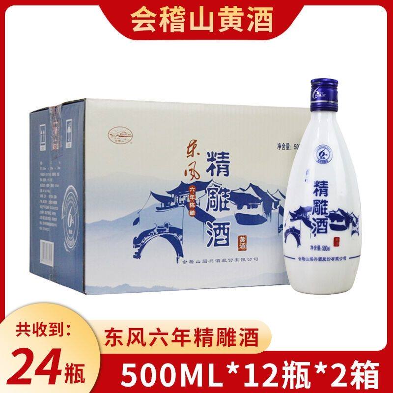 会稽山兰亭20年黄酒-会稽山兰亭20年黄酒促销价格、会稽山兰亭20年黄酒