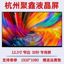 N133HCG-GF3 B133HAN05 E B133HAN05 H 6 HP HP Battle X-13 835 G7 Screen