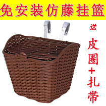 Bicycle basket electric car front basket folding car basket bicycle imitation rattan plastic with cover hanging basket accessories waterproof