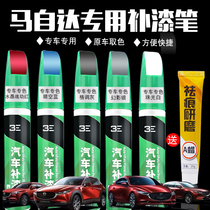 Mazda 6 3 Onxera Atez Star Hire CX3CX4CX5 car scratch repair paint pen