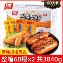 Shuanghui corn sausage spicy crispy ham 32g*60 whole box sweet hot dog sausage barbecue sausage instant noodle partner