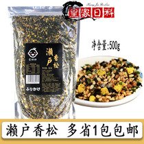 Delicious gold fat incense pine 500g Seto incense pine Sushi incense pine Bibimbap Seaweed incense pine