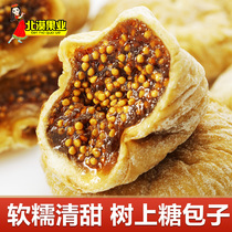 Beimo fruit industry dried figs 500g Xinjiang specialty dried fruits Fresh fruits dried pregnant women Turkish snacks