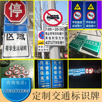Road traffic signs signs signs warnings high speed limits reflective film induction screen monitoring pole F pole L pole