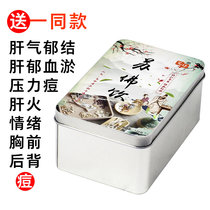 Liver qi stagnation Qi health care depression upset Qi irritability depression anxiety acne internal adjustment of endocrine tea