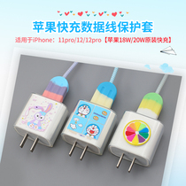 Apple 13 12 data line ice cream protective cover charger protective case 20W fast charging line anti-break winding rope