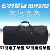 Piano bag full thick electronic piano bag 61 key 88 key electric bag waterproof back can carry keyboard instrument cover bag