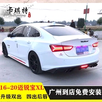 16-19 Mai Rui Bao XL modified lip side skirt front shovel four-out tail lip rear spoiler exhaust Mai Rui Bao XL