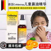 German coldastop childrens nasal oil flow nasal blood special repair nasal mucous membrane nasal cavity drying nourishing theorizer